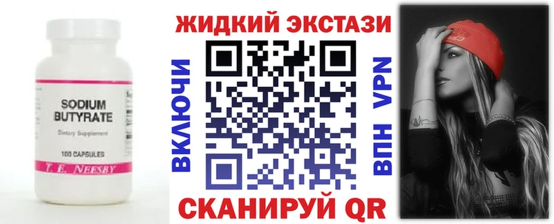 БУТИРАТ 99%  Купить где  Лахденпохья 