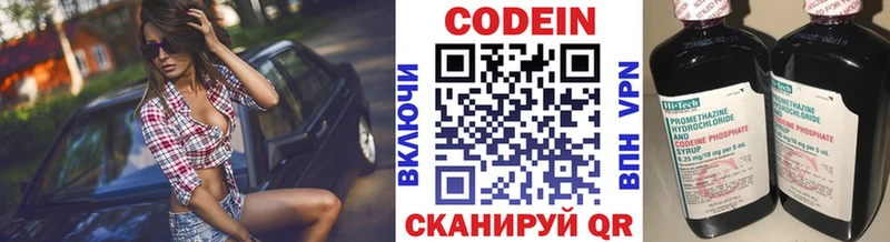 Купить  Лахденпохья  Кодеиновый сироп Lean напиток Lean (лин) 