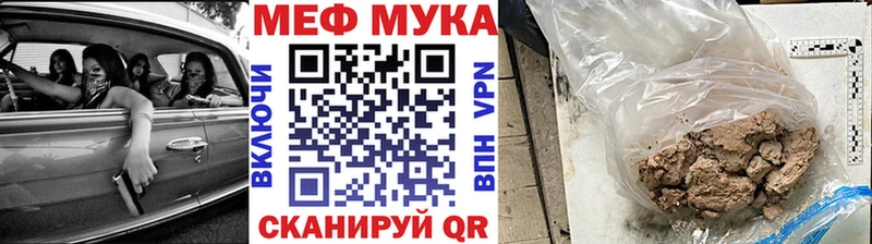 Меф мука  Купить где  Лахденпохья 